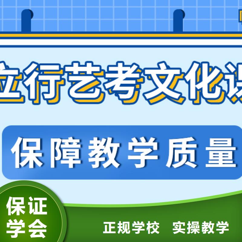 艺考生文化课集训班

哪家好？基础差，
