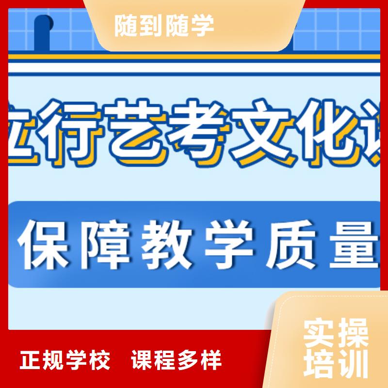 县艺考文化课补习机构
哪个好？数学基础差，
