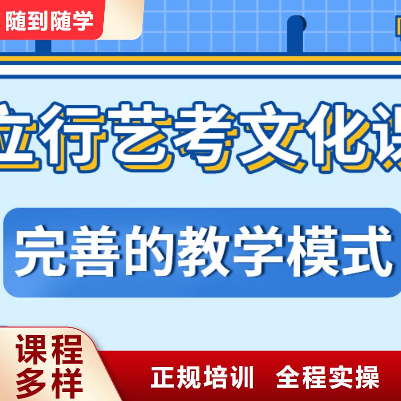 
艺考文化课补习班

哪家好？基础差，
