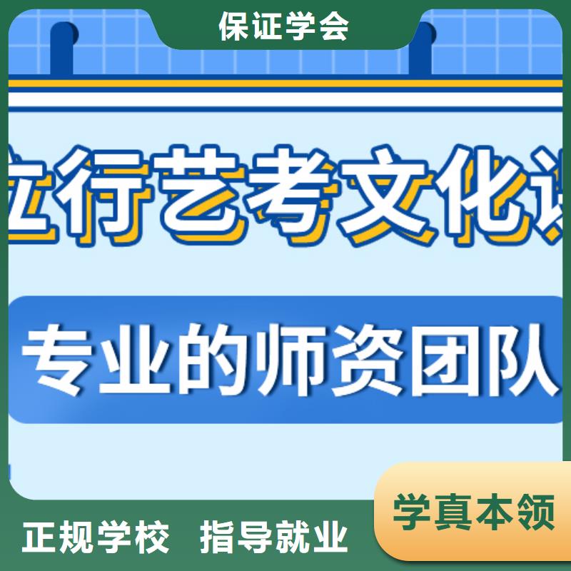 艺考生文化课
哪一个好？数学基础差，
