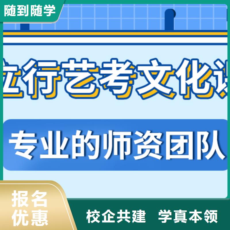 艺考生文化课
哪一个好？数学基础差，
