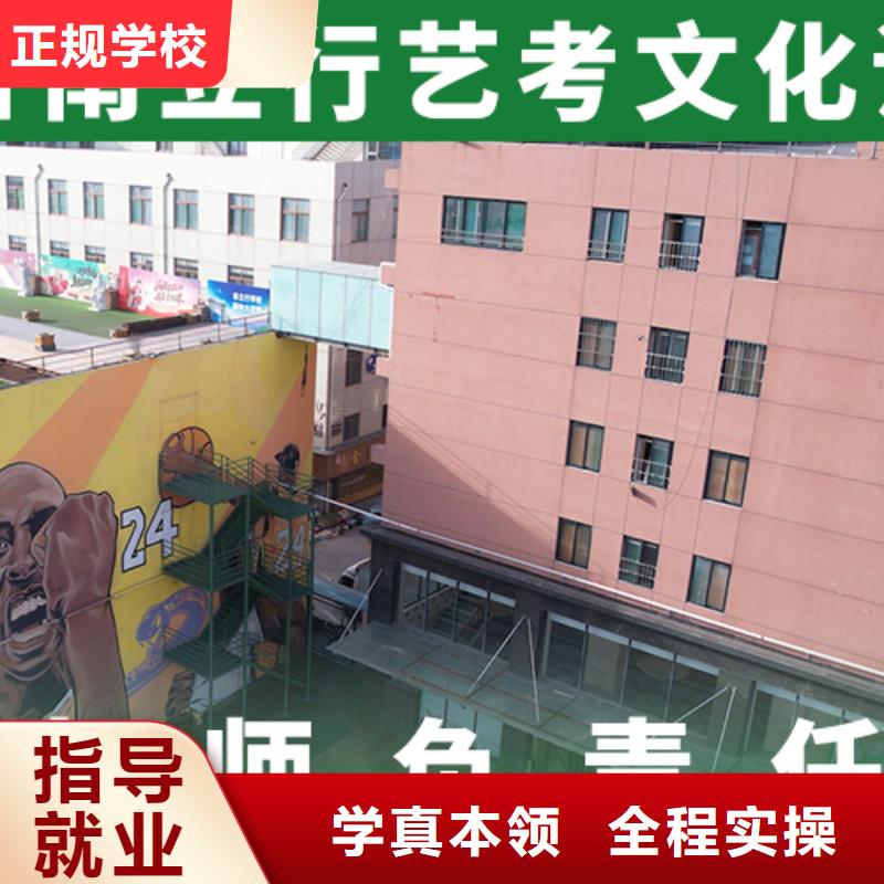 县艺考文化课补习学校
咋样？

文科基础差，