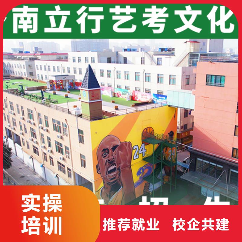 
艺考生文化课冲刺学校
提分快吗？
数学基础差，
