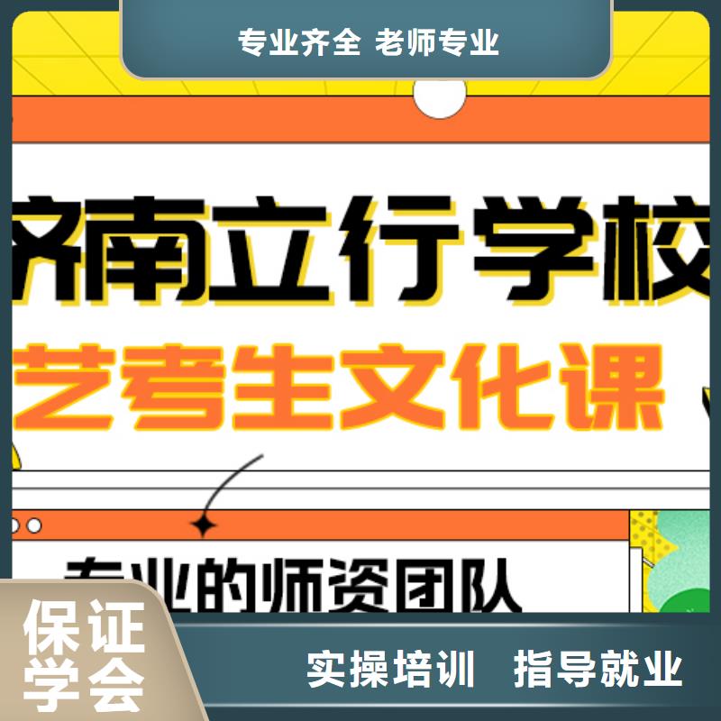 艺考生文化课冲刺班
咋样？
理科基础差，