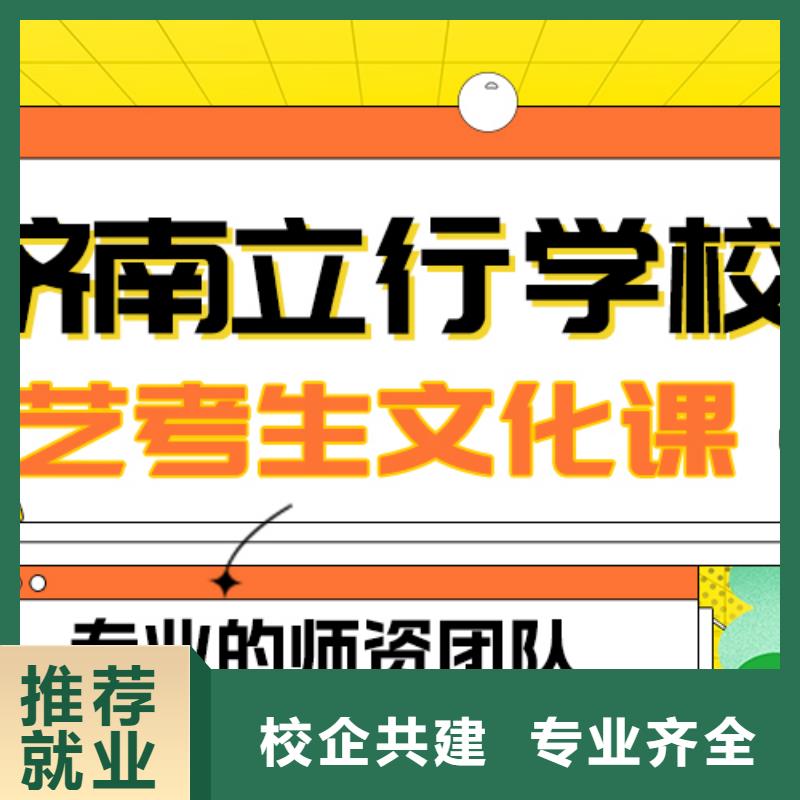 
艺考文化课冲刺学校
哪一个好？
文科基础差，