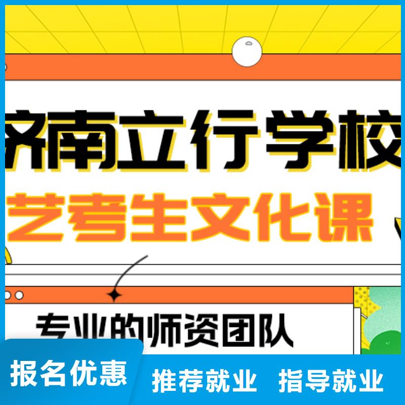 
艺考文化课集训提分快吗？
理科基础差，