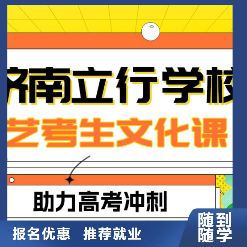 艺术生文化课高考复读周日班实操培训