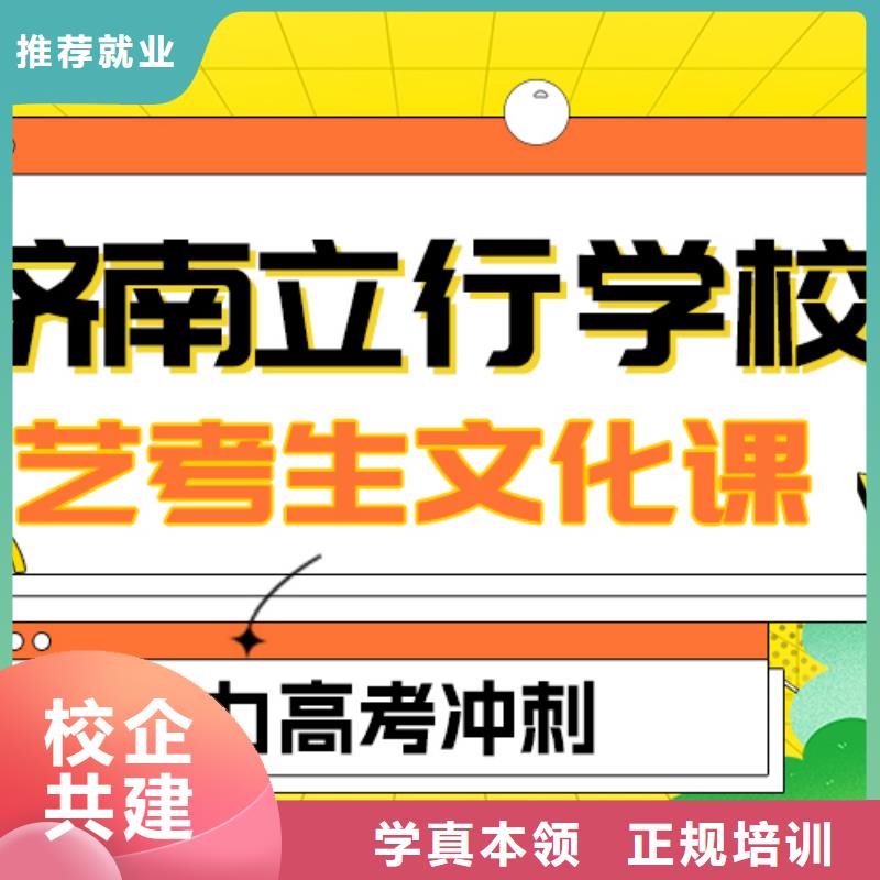 县
艺考文化课集训怎么样？理科基础差，