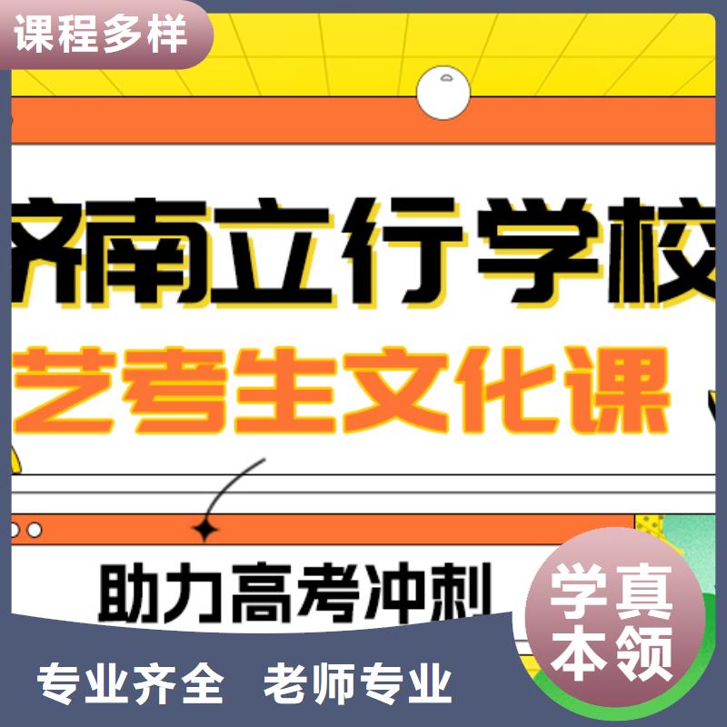 县艺考生文化课集训班
提分快吗？

文科基础差，