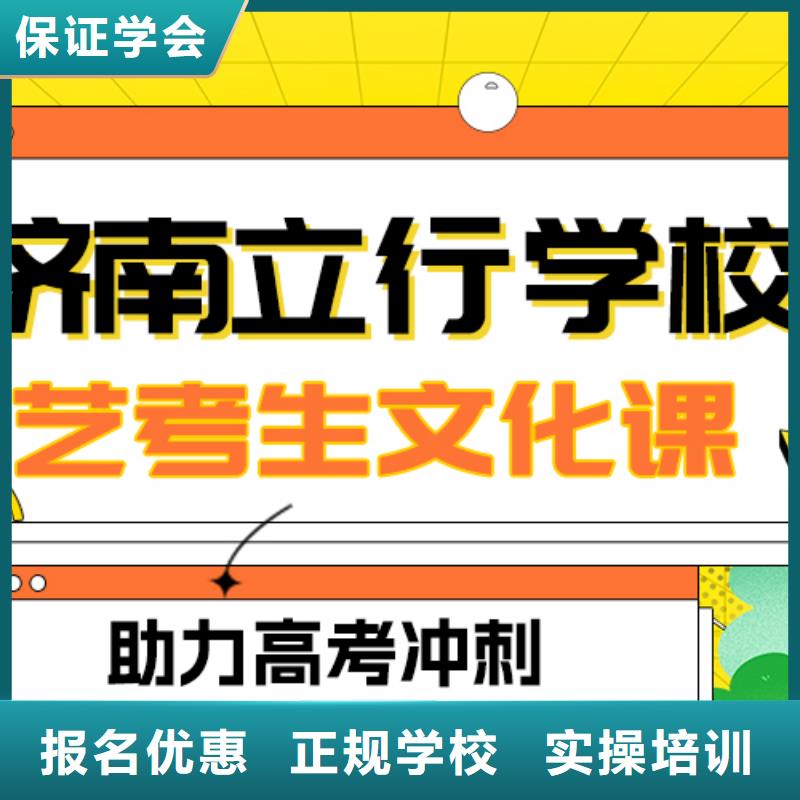 
艺考文化课集训班

谁家好？
理科基础差，