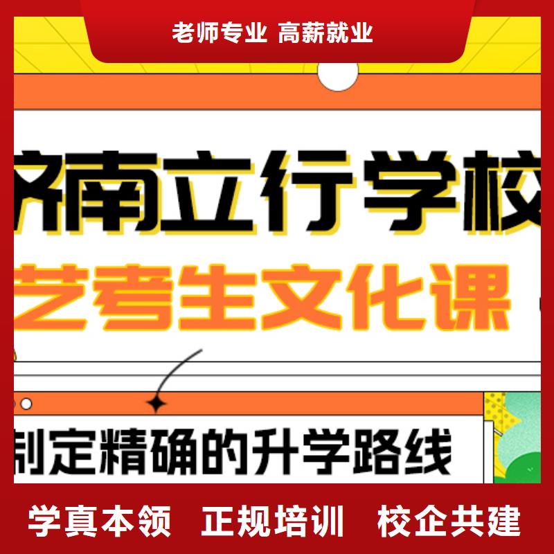 县艺考生文化课集训班

谁家好？
基础差，
