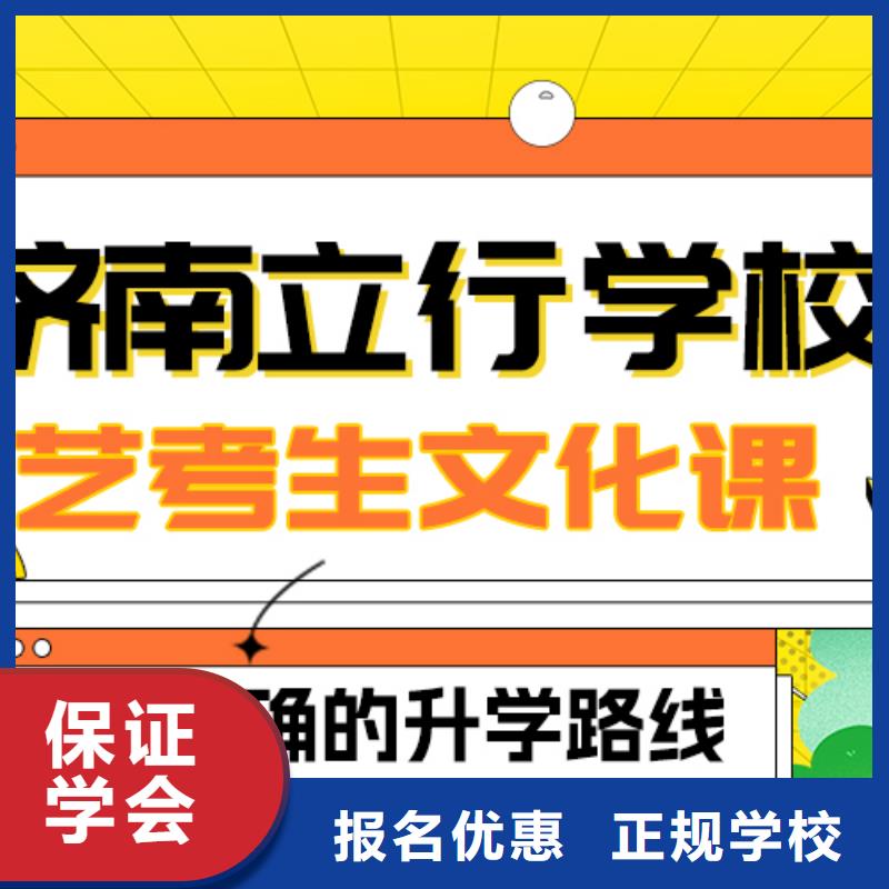 县艺考文化课补习学校
咋样？

文科基础差，