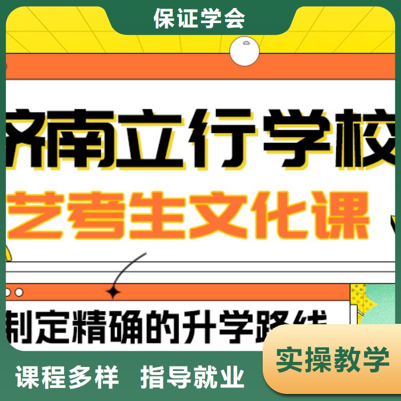 
艺考文化课冲刺班
哪个好？数学基础差，
