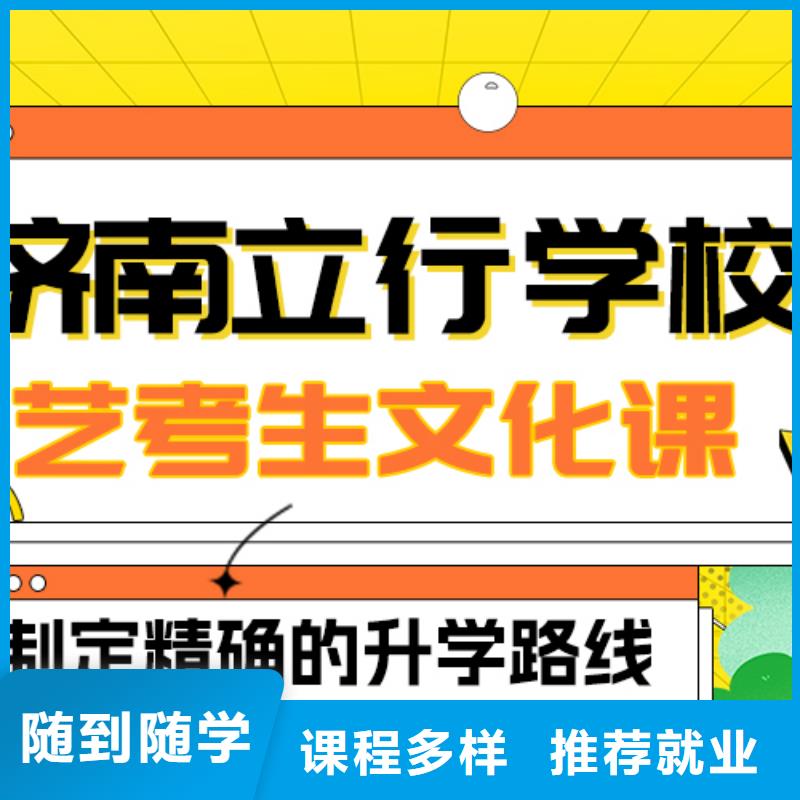 艺术生文化课【艺考培训机构】保证学会