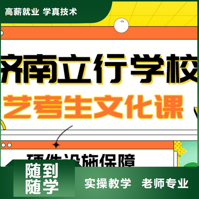 
艺考生文化课冲刺
哪一个好？理科基础差，