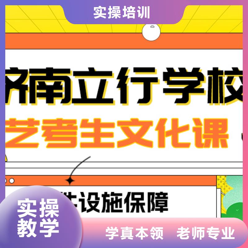 
艺考文化课集训
哪家好？理科基础差，