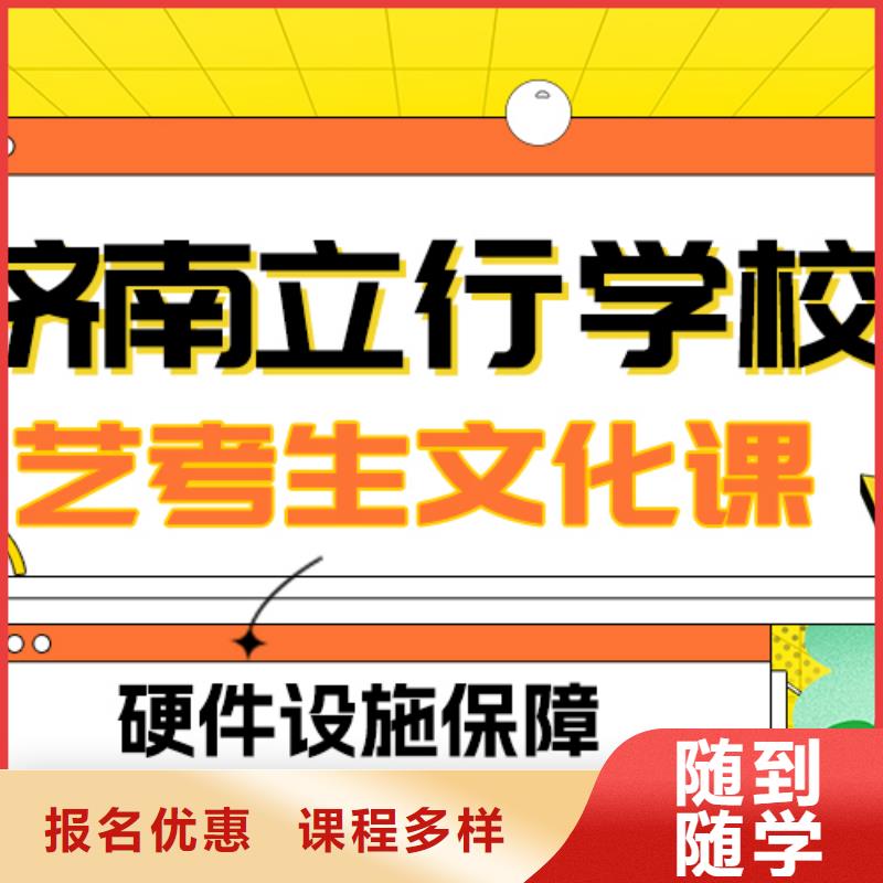 县
艺考生文化课冲刺好提分吗？
基础差，
