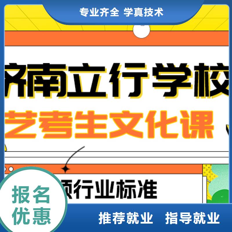 艺考生文化课集训班
提分快吗？
基础差，
