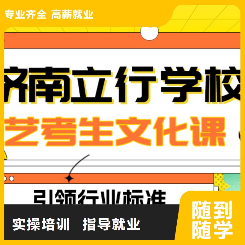 
艺考文化课补习班

哪家好？基础差，
