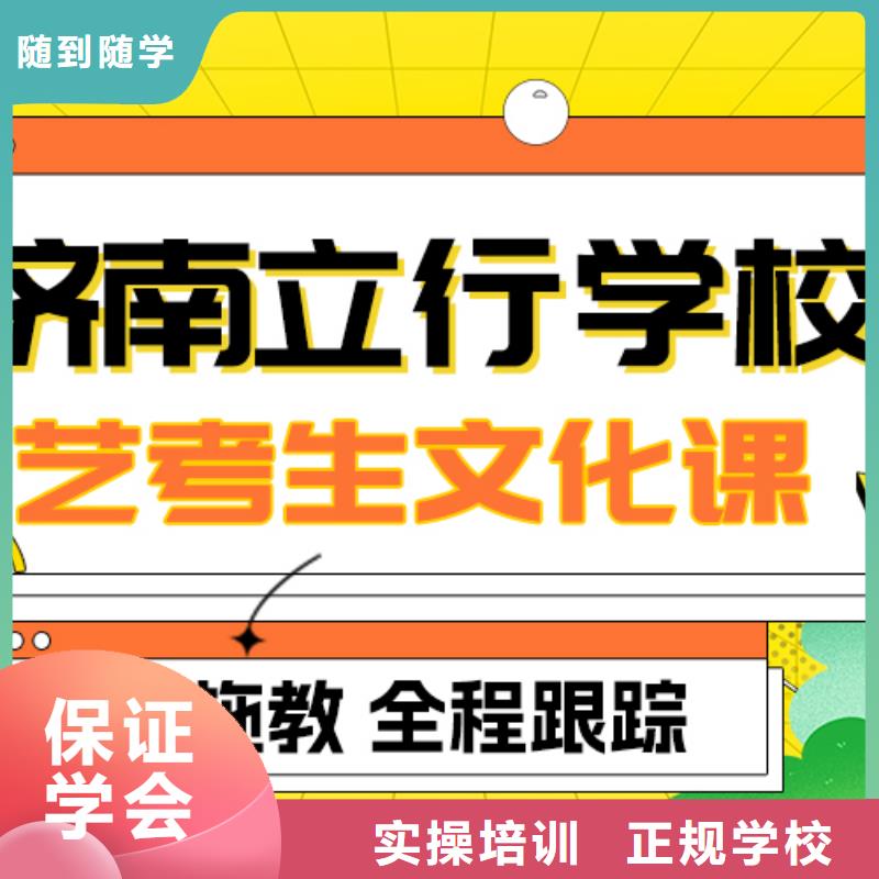 艺考文化课补习学校哪个好？数学基础差，
