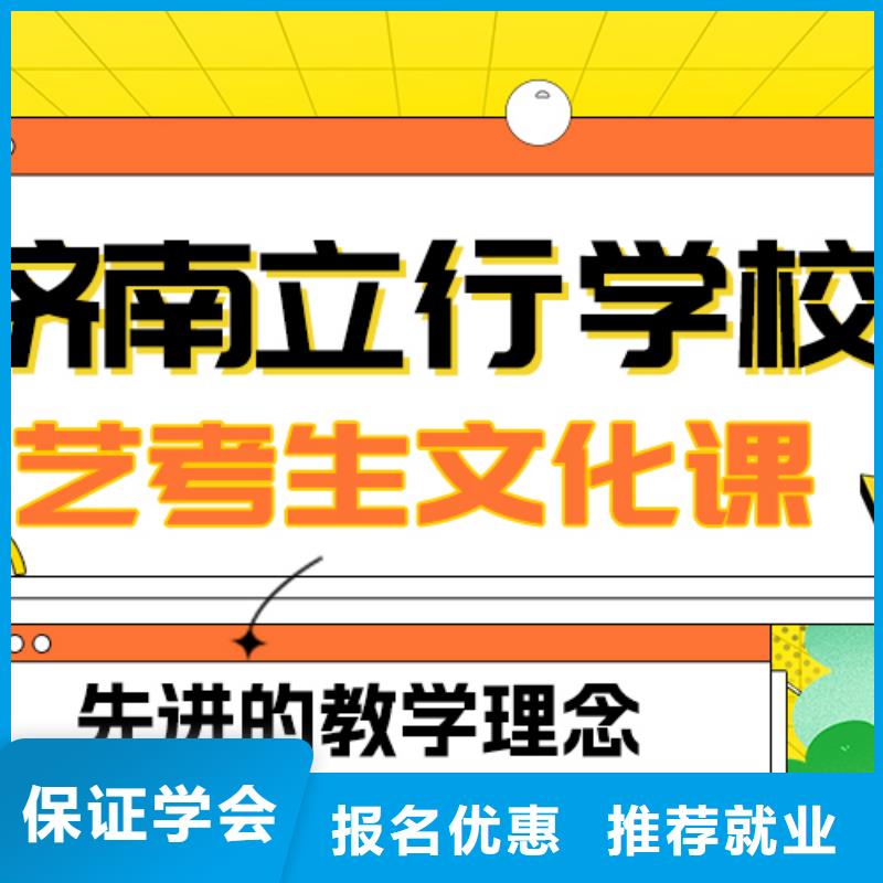 艺考生文化课集训班
排行
学费
学费高吗？数学基础差，
