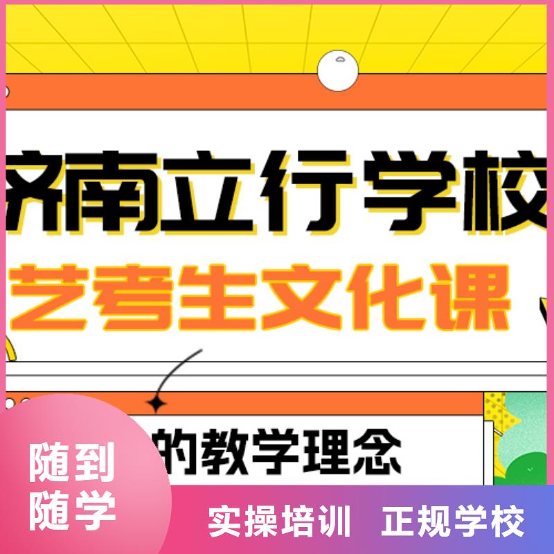 
艺考文化课冲刺学校
哪家好？数学基础差，
