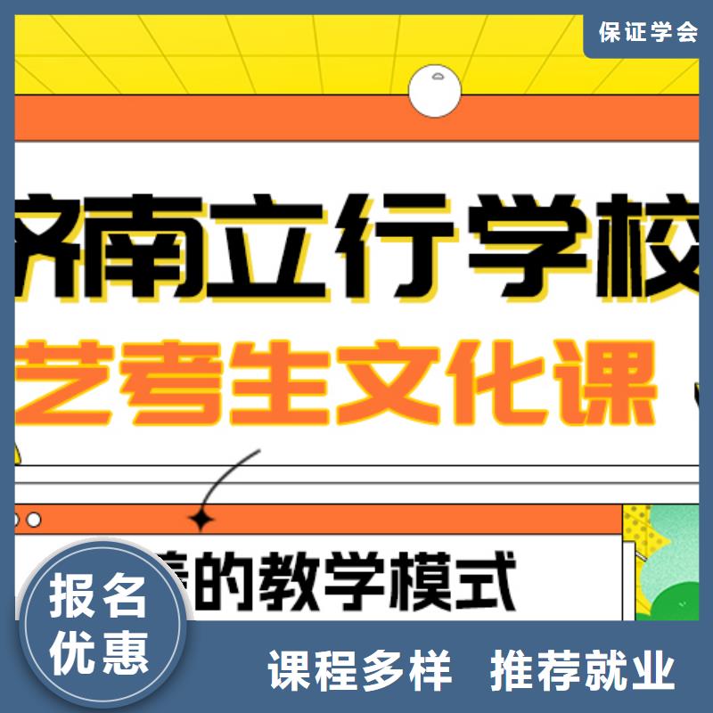 艺术生文化课就业不担心立行学校高考冲刺补习