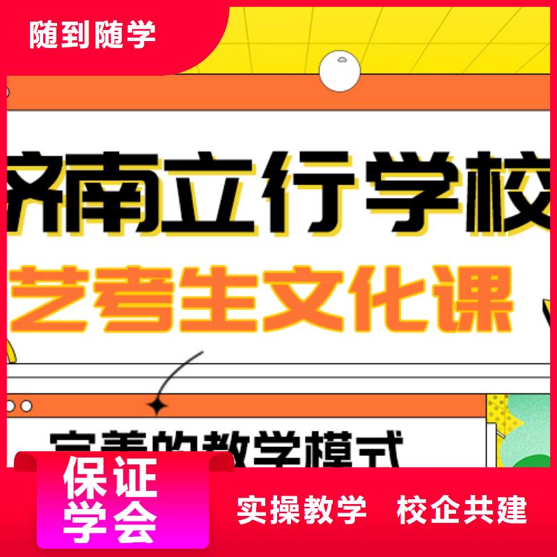 县
艺考生文化课冲刺排行
学费
学费高吗？
文科基础差，