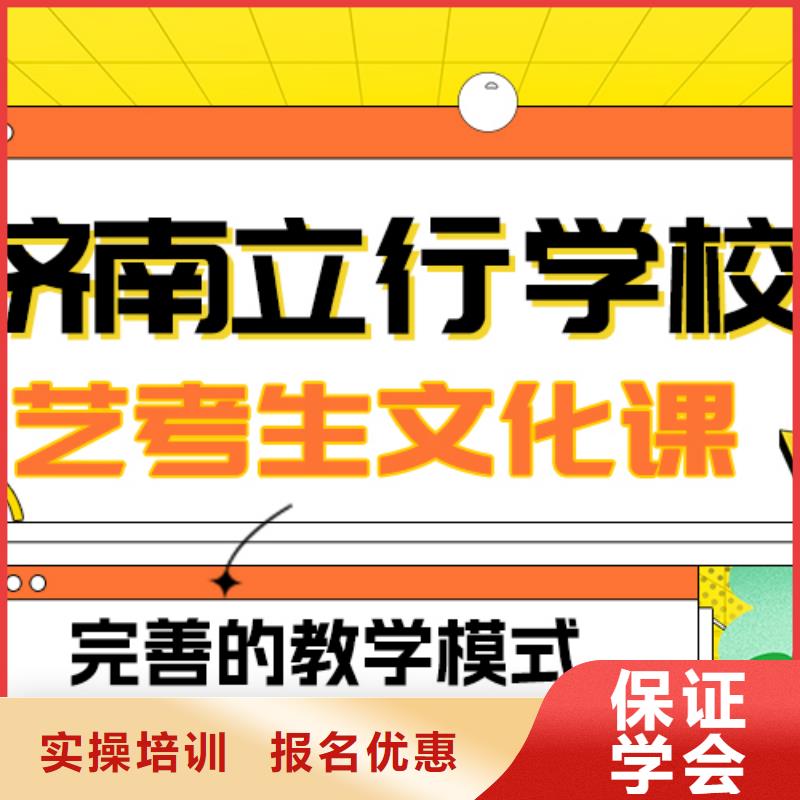 艺考文化课补习机构
哪个好？理科基础差，