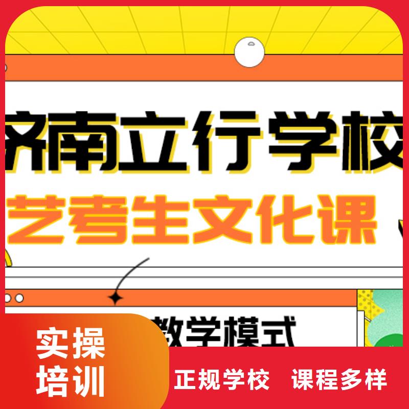 艺术生文化课高中寒暑假补习推荐就业