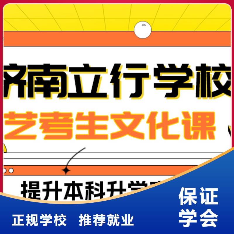 县艺考生文化课集训班
提分快吗？

文科基础差，