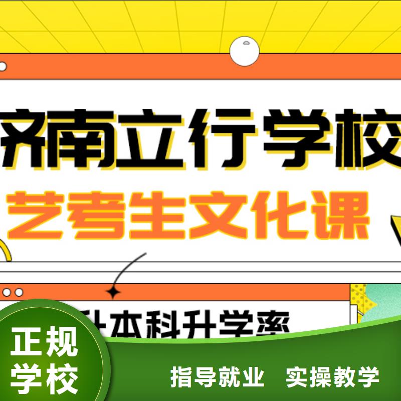 
艺考文化课补习班
怎么样？基础差，
