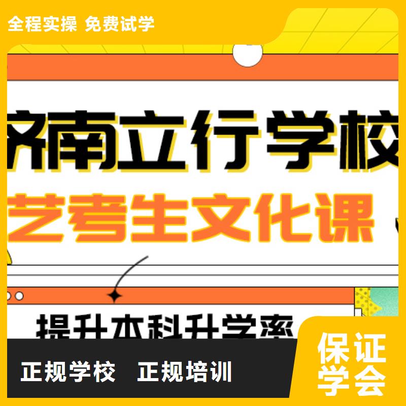 县艺考生文化课集训班
排行
学费
学费高吗？
文科基础差，