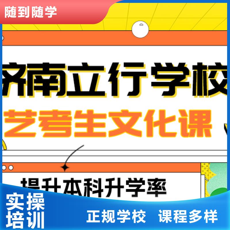 县
艺考文化课集训怎么样？理科基础差，