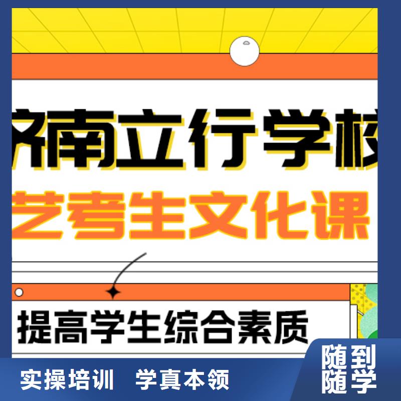 
艺考文化课冲刺学校提分快吗？

文科基础差，