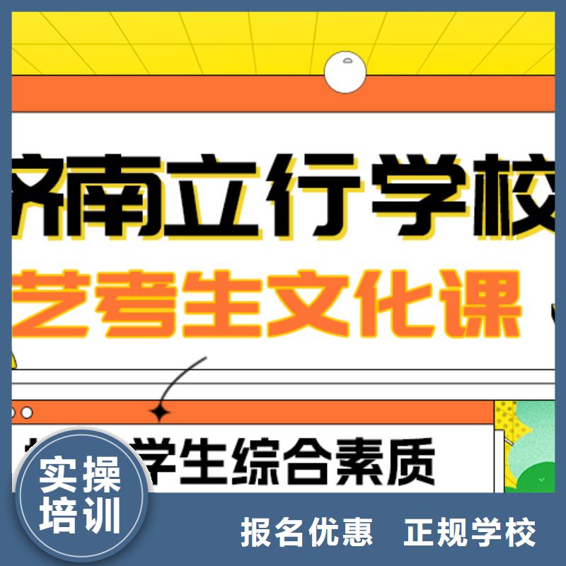 县艺考生文化课集训班

谁家好？
基础差，
