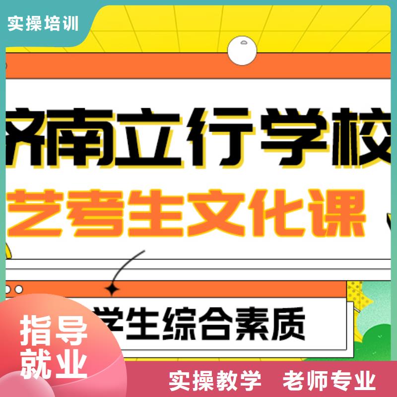 县艺考生文化课冲刺班好提分吗？

文科基础差，