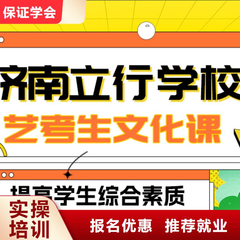 高考冲刺补习立行学校艺术生文化课专业齐全