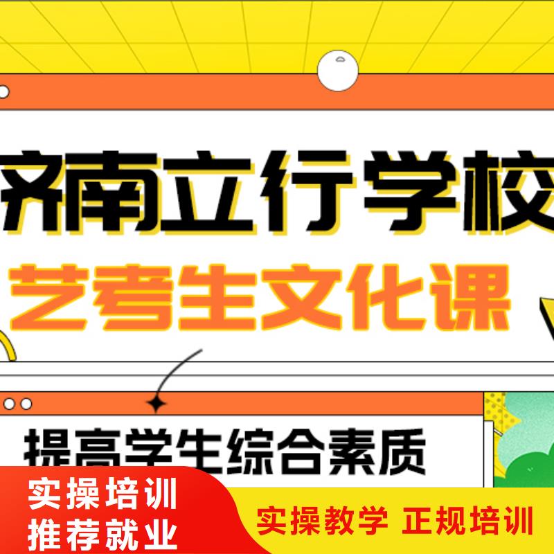 县艺考文化课补习排行
学费
学费高吗？基础差，
