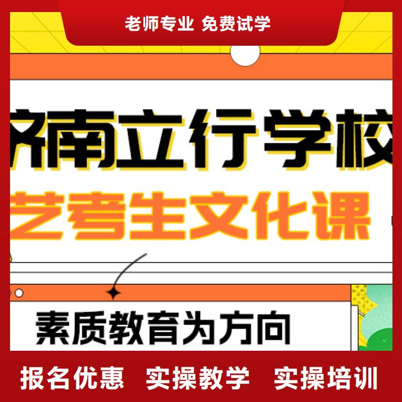 艺考生文化课冲刺班好提分吗？

文科基础差，