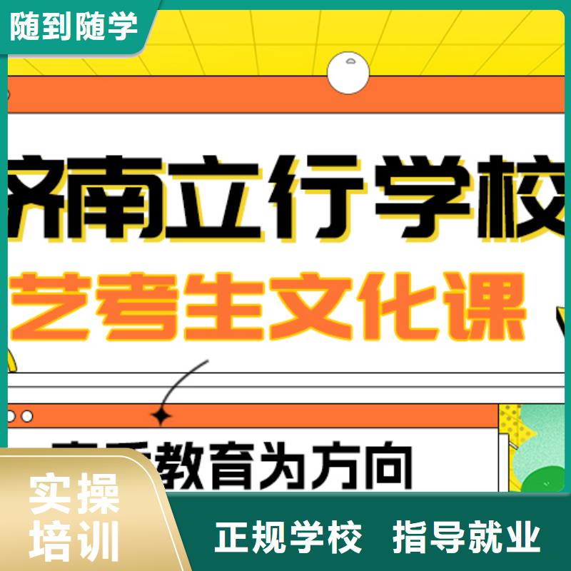 
艺考文化课冲刺学校
哪家好？数学基础差，
