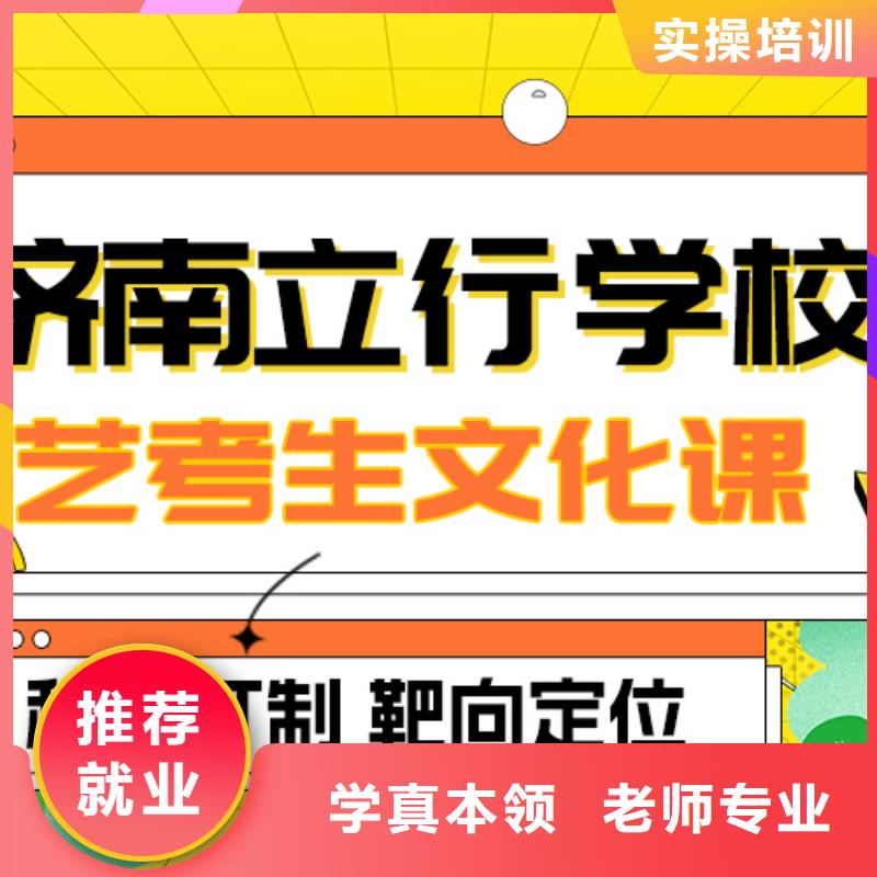 艺考生文化课集训
怎么样？基础差，
