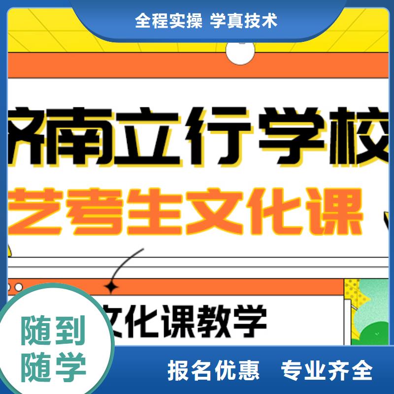 艺考生文化课冲刺班
咋样？
理科基础差，