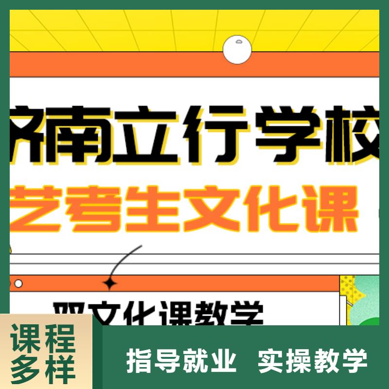 艺考文化课补习提分快吗？
数学基础差，
