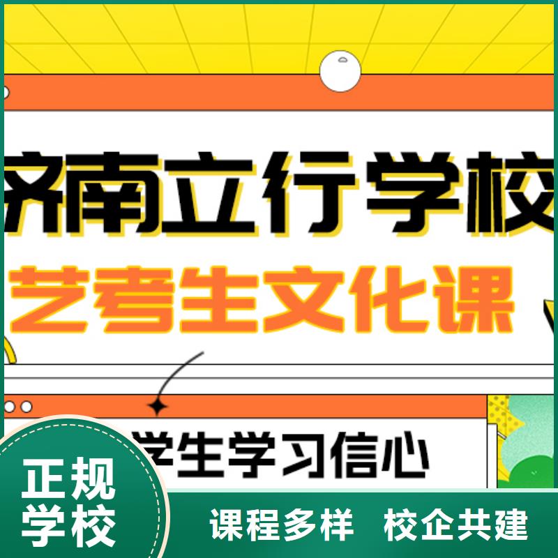 
艺考文化课集训班

谁家好？

文科基础差，