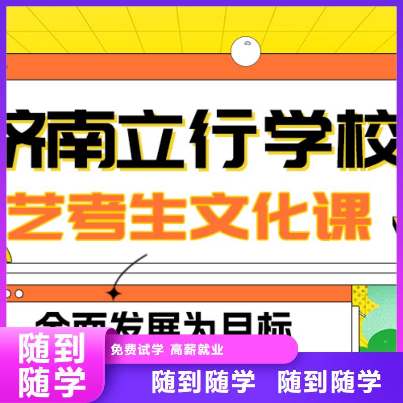 县艺考生文化课集训班
提分快吗？

文科基础差，