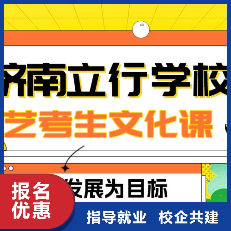 县艺考生文化课
咋样？
基础差，
