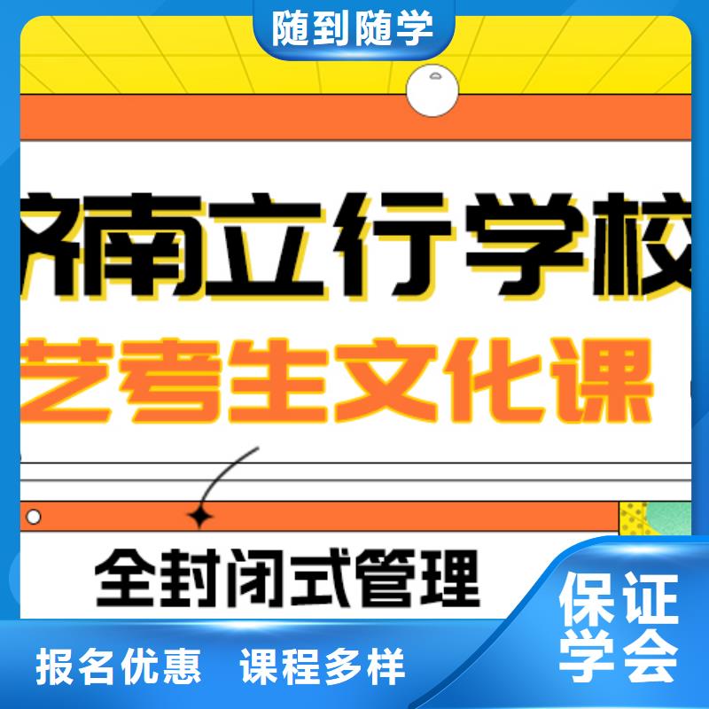 县
艺考文化课补习班
哪个好？基础差，
