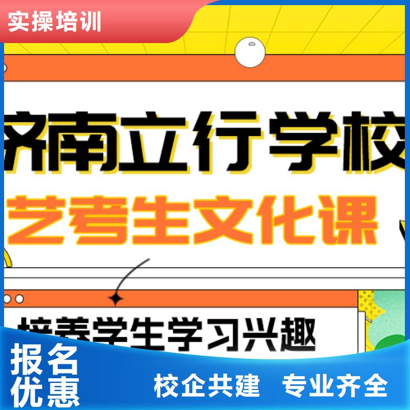 
艺考文化课冲刺学校
哪一个好？
文科基础差，