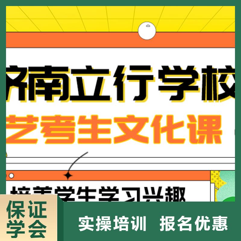 艺术生文化课全日制高考培训学校专业齐全